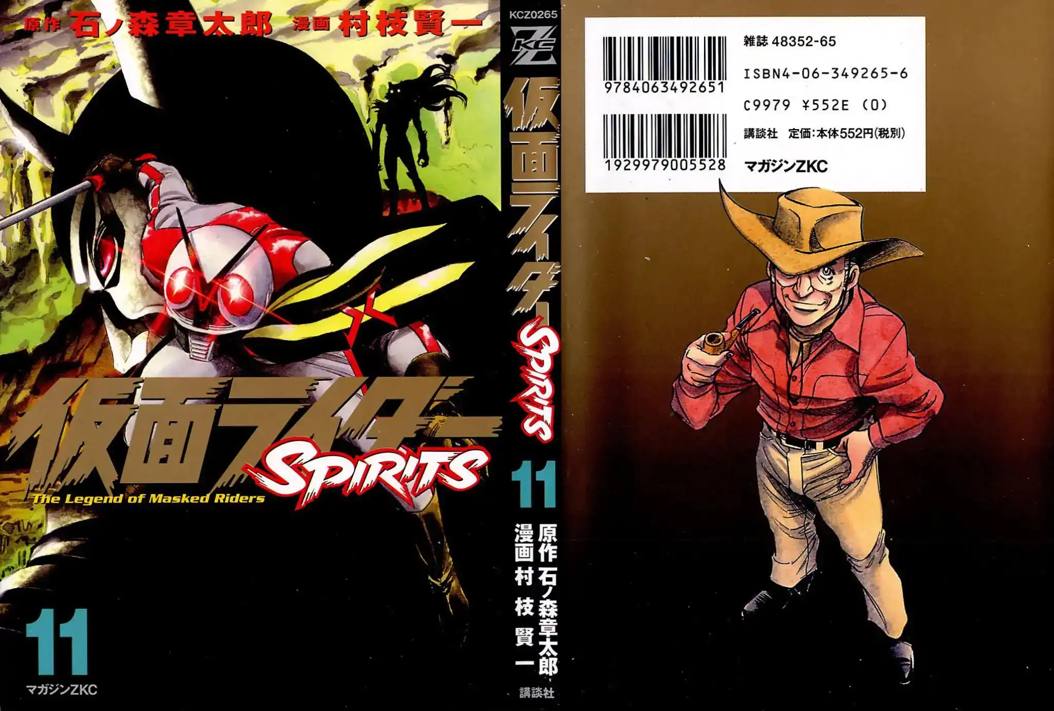 Kamen Rider Spirits Chapter 64 1